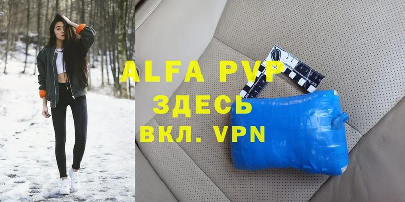 Alfa_PVP крисы CK  где можно купить   Кострома 