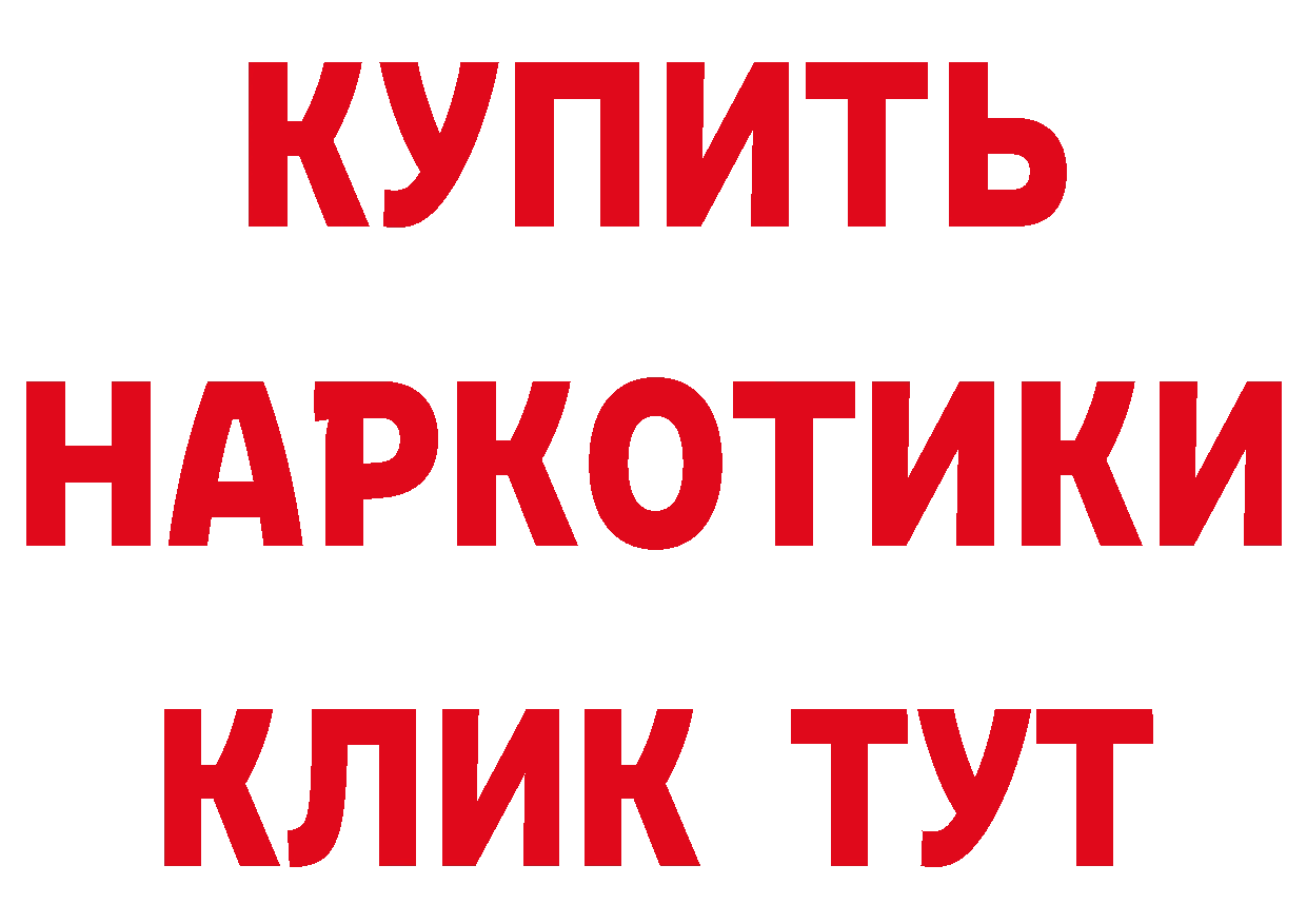 Бутират 1.4BDO зеркало площадка МЕГА Кострома