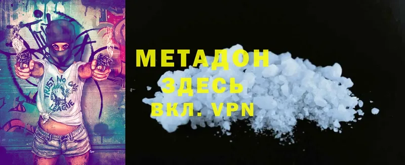 купить наркотик  Кострома  МЕТАДОН methadone 